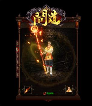 天龙八部私服dtjack